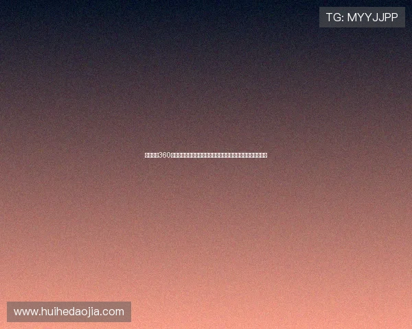 篮球直播360全方位呈现精彩赛事实时比分和数据分析助力球迷掌握赛场动态